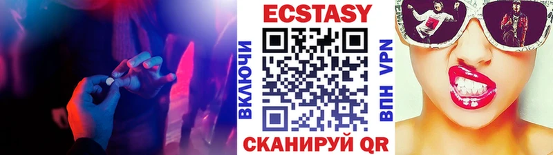 Ecstasy ешки Куса