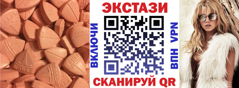 ЭКСТАЗИ mix  МЕГА tor  Куса 