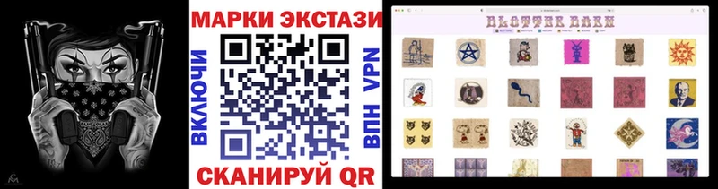 Наркотические марки 1,8мг  Куса 